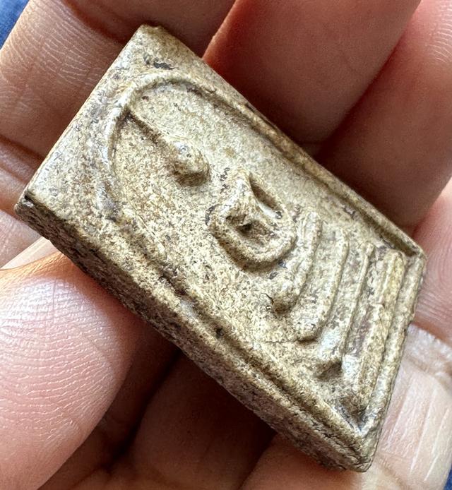 พระสมเด็จพิมพ์ทรงเจดีย์