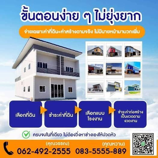 โรงงานโกดังพร้อมที่ดินทำเลทอง ถูกหลักฮวงจุ้ย ราคาถูก  2.3  ลบ.  1