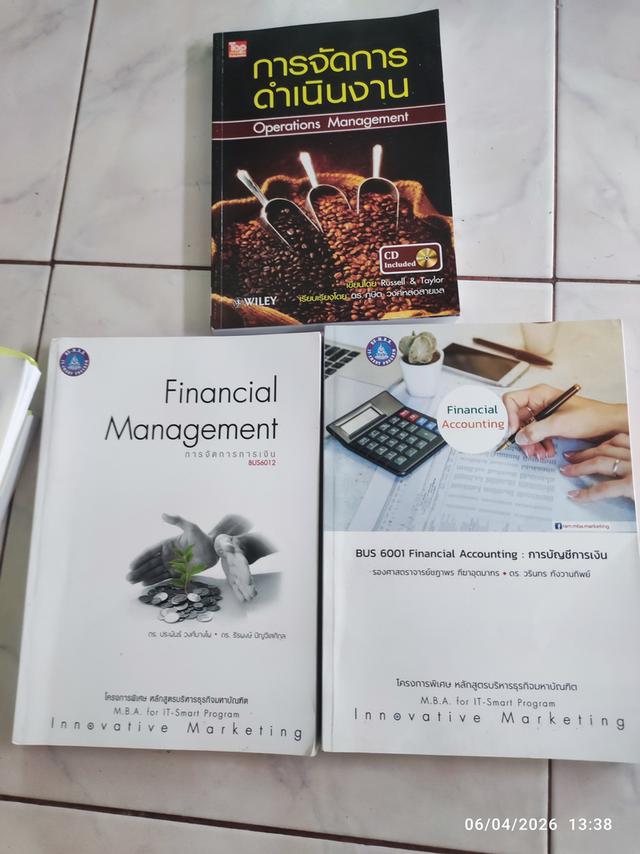 หนังสือการการบริหารธุรกิจการเงินการบัญชีและคู่มือเตรียมสอบนักพัฒนาธุรกิจ รูปย่อยที่ 1