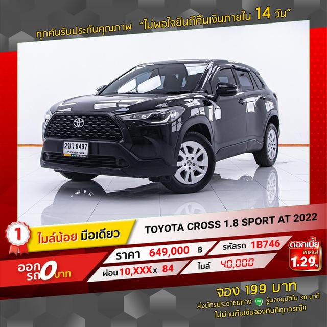 รหัสรถ 1B746 TOYOTA CROSS 1.8 SPORT 2022 10