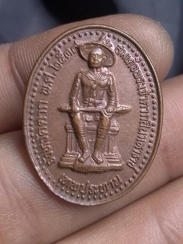 เหรียญตากสิน สมเด็จโต 2