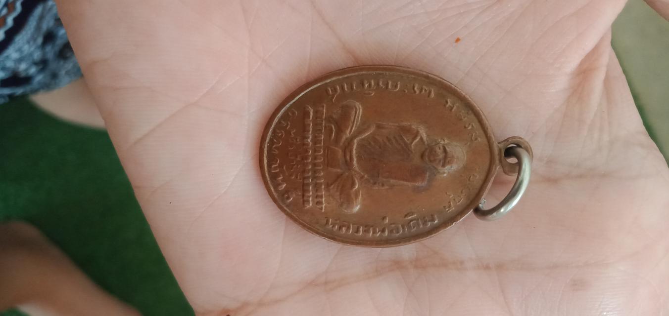 รูป เหรียญหลวงพ่อเดิม วัดหนองโพ ปี๒๔๘๒