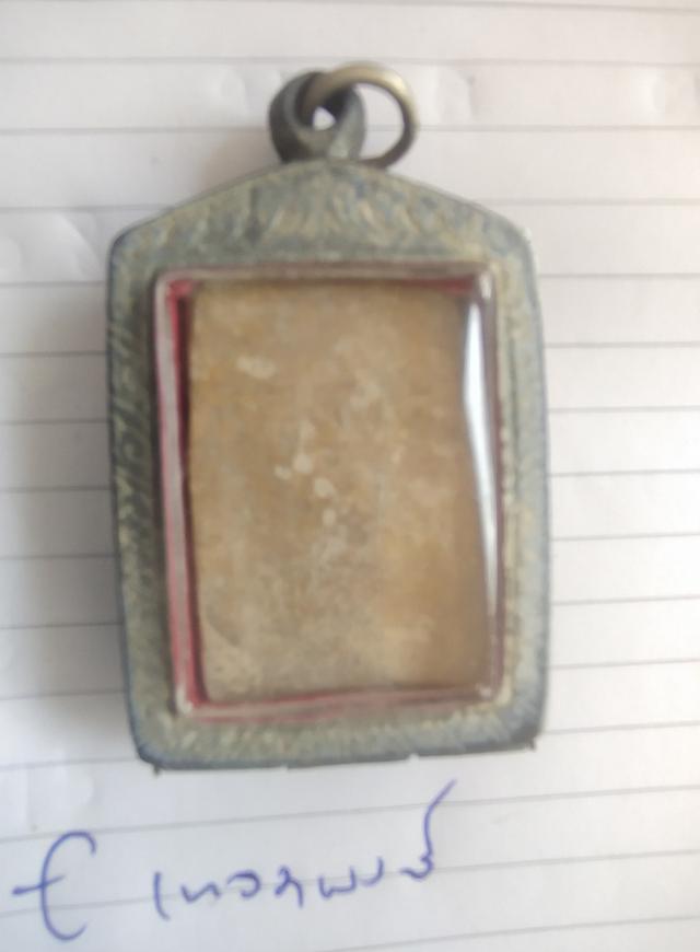 ให้เช่าบูชาพระสมเด็จพิมพ์ใหญ่ รูปที่ 2