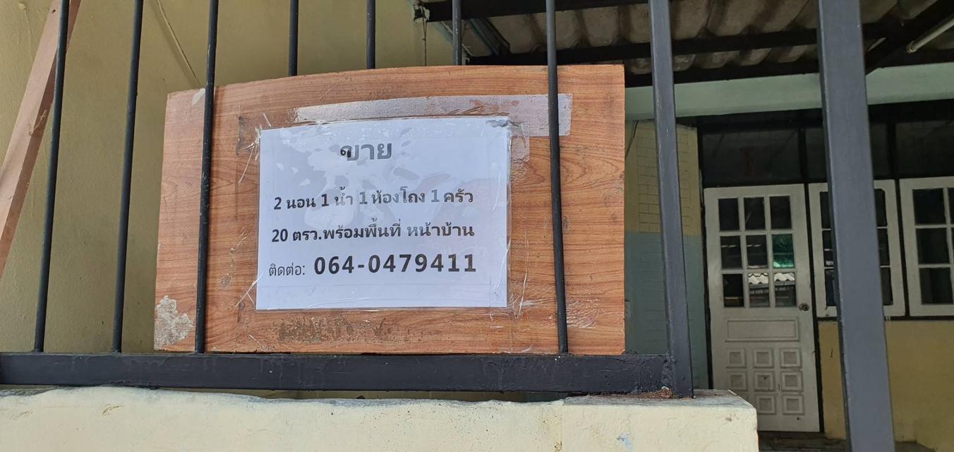 ขายทาวน์เฮ้าส์ ชั้นเดียว ม.สินสมบูรณ์ พุทธมณฑล สาย4 ฝั่งถนน เพชรเกษม พื้นที่ 20 ตรว. 2นอน 1น้ำ 1ครัว 1ห้องโถง ขาย1.1 ล. สนใจติดต่อ : โทร 064-0479411 ห 2