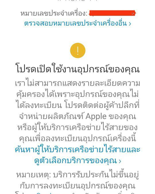 ขาย/แลก iPhone14 สี Midnight 128gb ศูนย์ไทย ใหม่มือ1 ยังไม่แกะ ประกันศูนย์1 ปีเต็ม เพียง 30,990 บาท 2