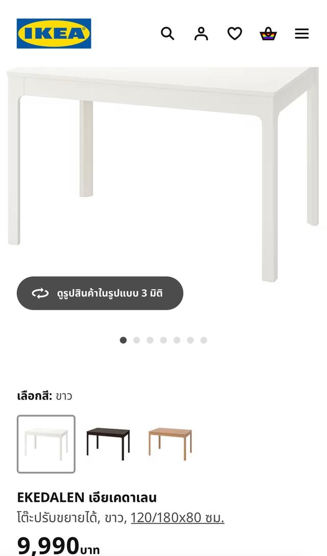 โต๊ะIKEA ปรับขยายได้, ขาว, 120/180x80 ซม. 3