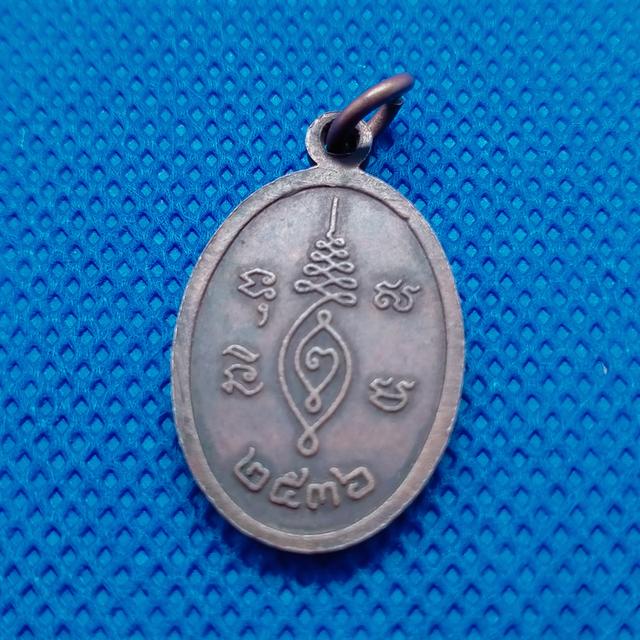 0122 เหรียญหลวงพ่อเจ๊ก วัดระนาม จ.สิงห์บุรี  4