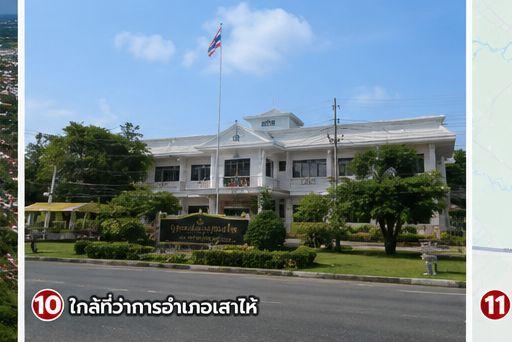ขายที่ดินติดถนน 3041 สระบุรี–เสาไห้ เนื้อที่ 2-3-35 ไร่ หน้ากว้าง 42 เมตร เหมาะพัฒนาโครงการ 10