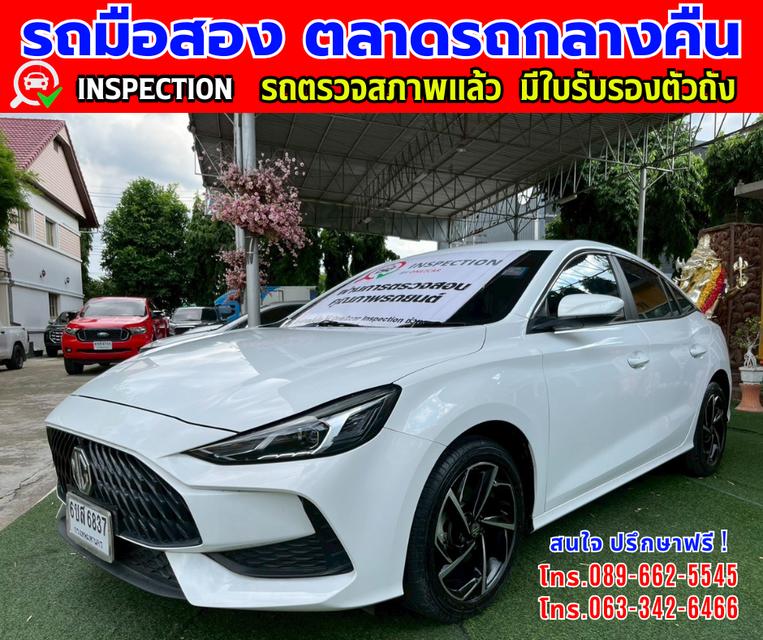 ❇️ ปี2024 MG MG5 1.5 D ❇️ ไมล์แท้ 22,xxx กม. ❇️ เกียร์ออโต้ ❇️ เครื่องเบนซิน 2
