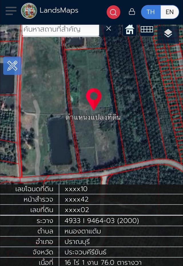 ขายที่ดินแปลงนี้ 16ไร่1งาน76ตรว ต.หนองตาแต้ม อ.ปราณบุรี จ.ประจวบคีรีขันธ์ ที่ดินติดถนน ติดภูเขา 2