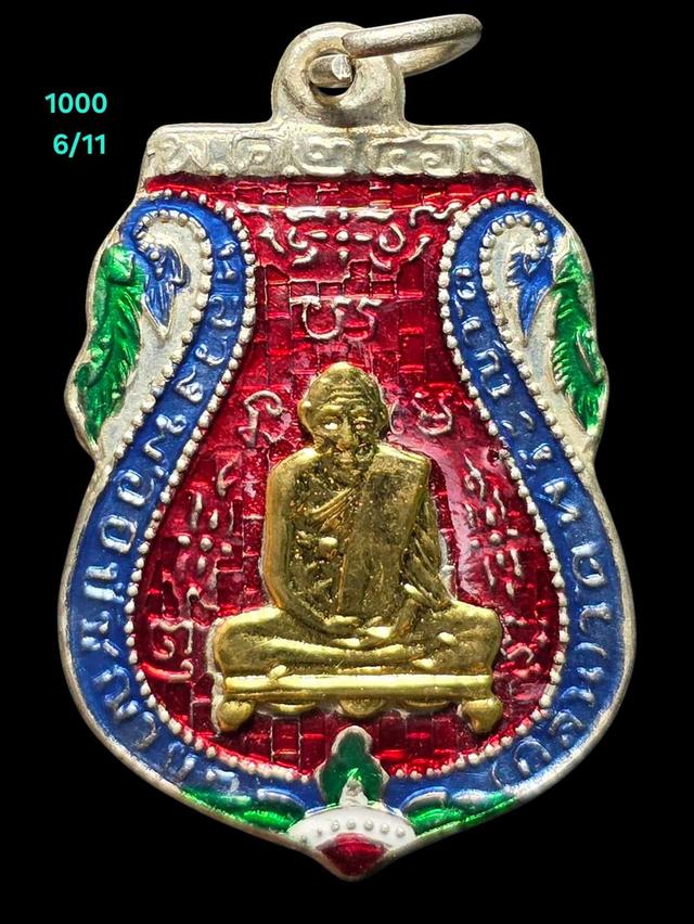 6/11#ขายพระบ้านเก่าเก็บ 5