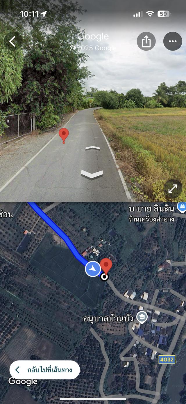 ที่ดินพร้อมสิ่งปลูกสร้าง 2
