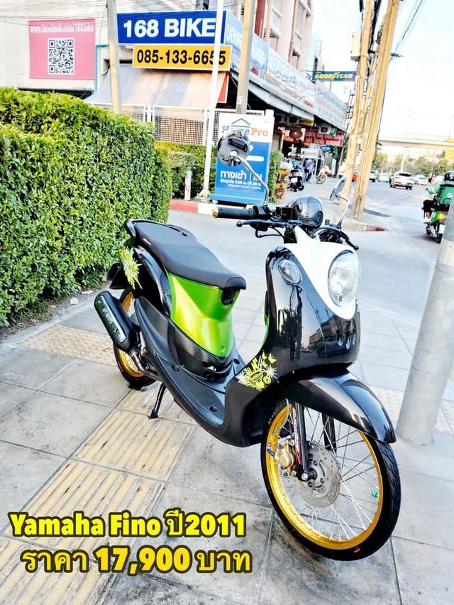 Yamaha Fino ปี2011 สภาพเกรดA 24778 km เอกสารพร้อมโอน