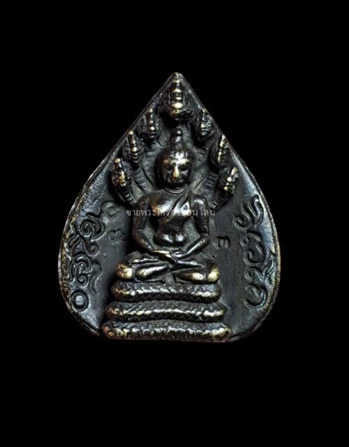 พระนาคปรกโพธิ์ นาคปรก 7 เศียร เจ้าคุณนรฯ ปี 2513