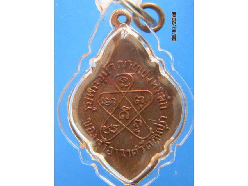 รูป - เหรียญหลวงพ่อเดช วัดถิ่นปุรา รุ่นแรก ปี 2496 จ.เพชรบุรี  1