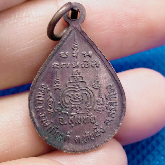 0121 เหรียญหยดน้ำหลวงพ่อเพชร วัดเกาะวงษ์เกียรติ์
