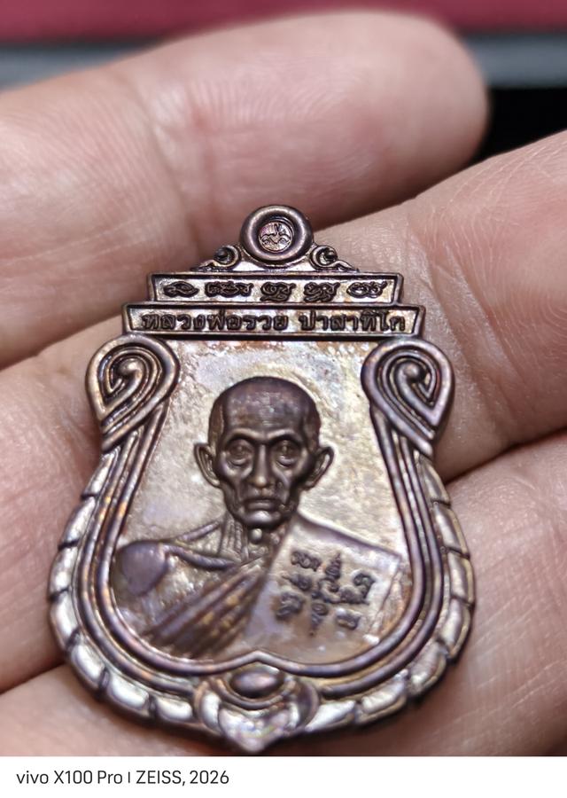 เหรียญหลวงพ่อรวย วัดตะโก รุ่นอายุวัฒนมงคล ปี 2560 (อายุ 8 รอบ 96 ปี) เนื้อทองแดงรมดำ รูปที่ 5