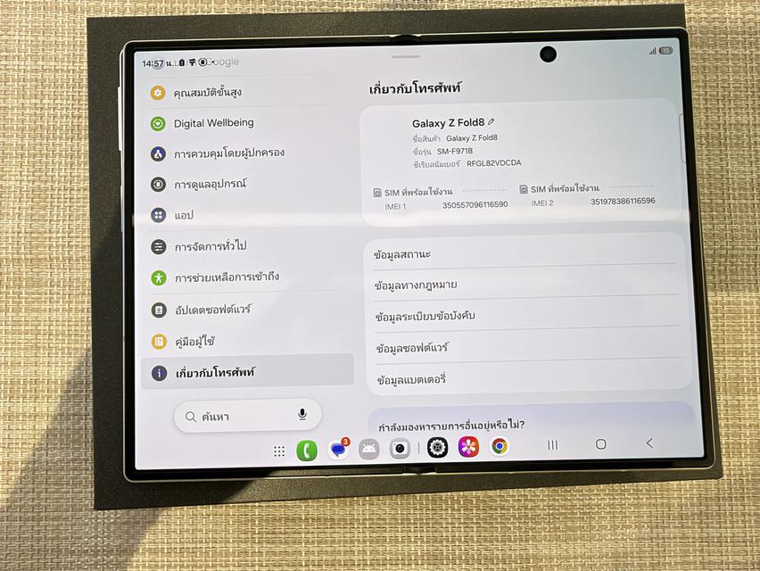 Samsung Fold 8 สีขาวเครื่องสวยมีประกันศูนย์ ผ่อนบัตรประชาชนใบเดียวได้ค่ะ รูปที่ 5