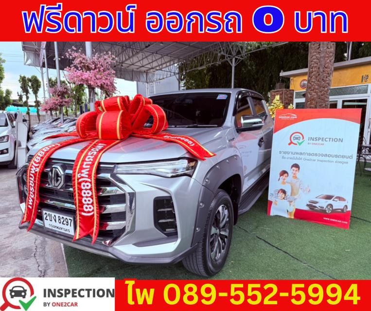  เกียร์ออโต้ MG EXTENDER 2.0 DOUBLE CAB GRAND X ปี 2022