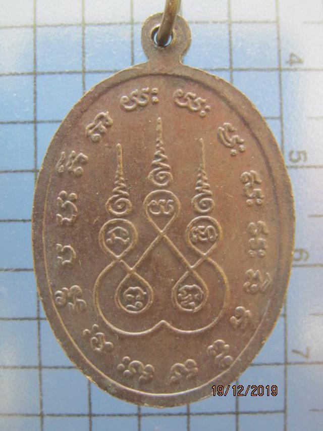 5364 เหรียญหลวงพ่อขาว วัดโตนด อ.โนนสูง จ.นครราชสีมา 1