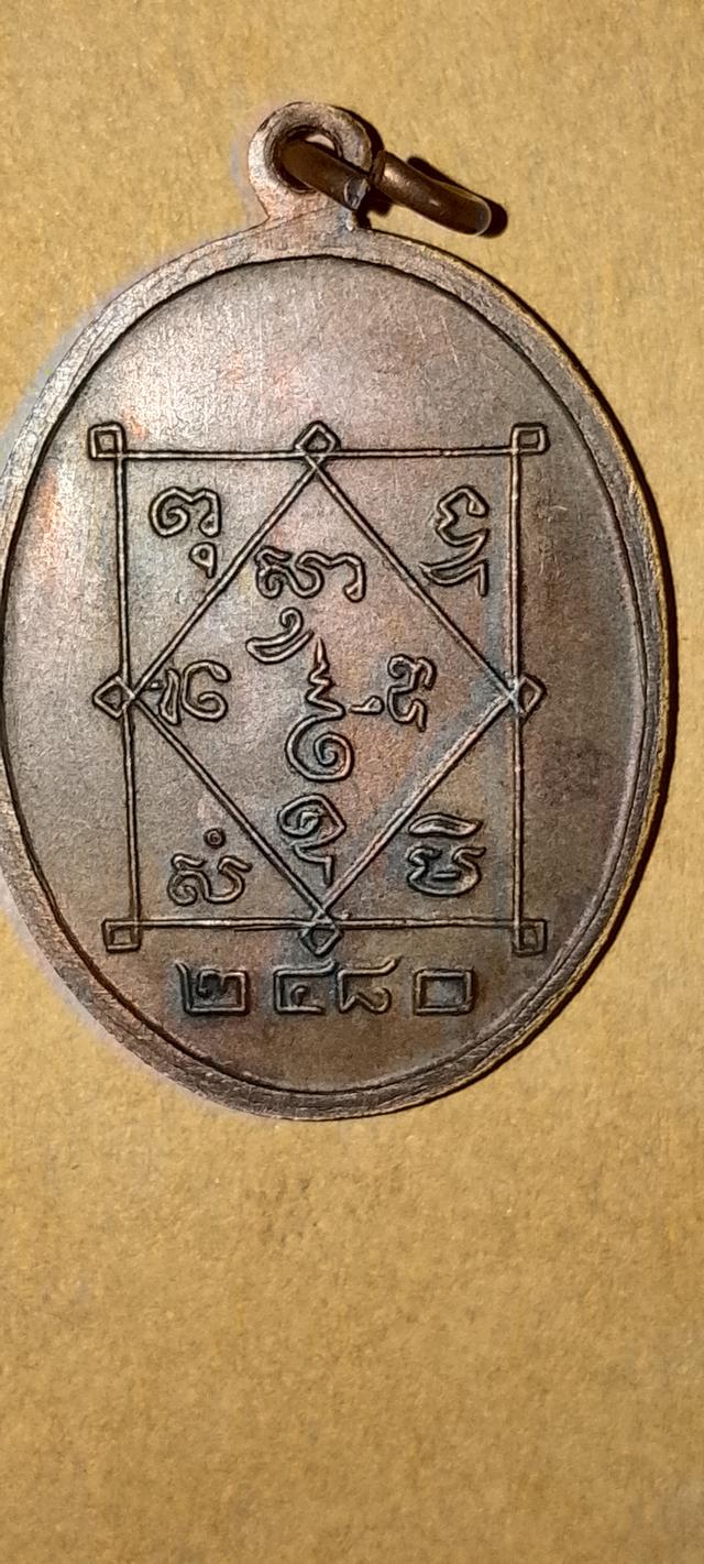 พระเหรียญ