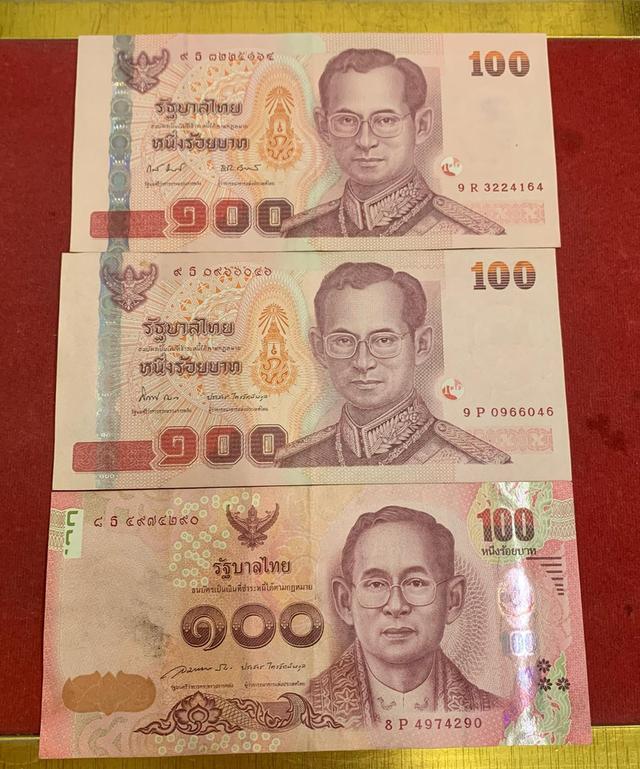 ชุด แบงค์ 100 ที่ระลึกรัชกาลที่9