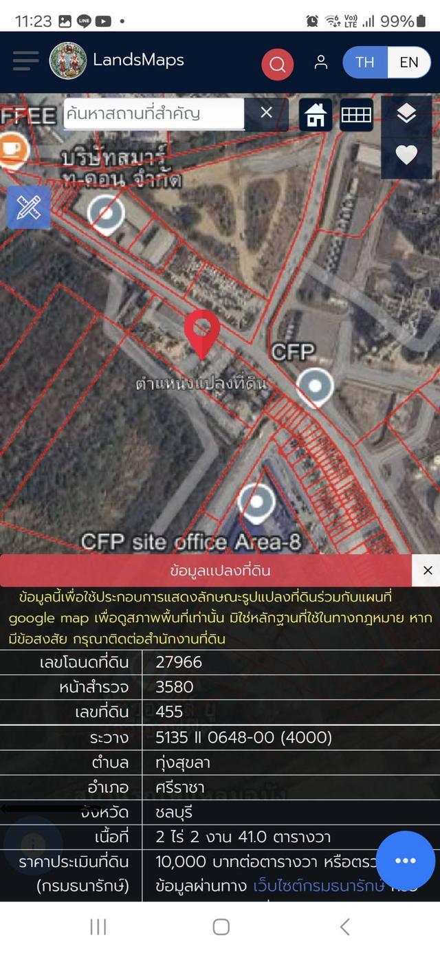 ขายที่ดินทุงศุขลา อ่าวอุดม. ติดไทยออย 3