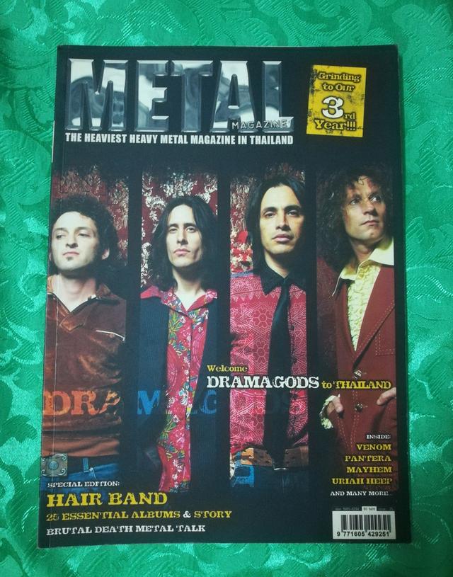 ขายหนังสือ Metal 14