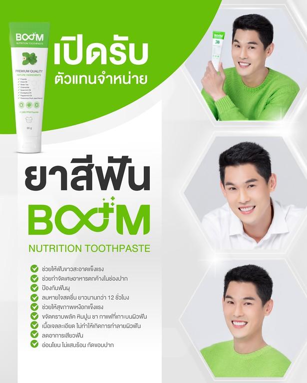 Boom Nutrition Toothpaste ยาสีฟัน Boom 6