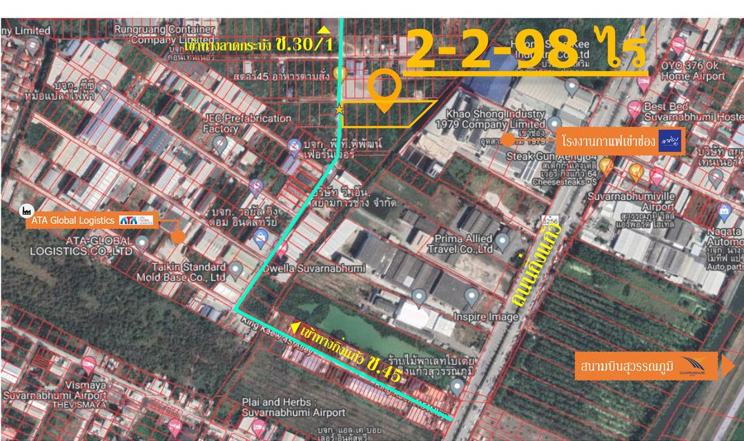 [ราคาพิเศษ] ขายที่ดินสวย 2.75 ไร่ (ถนนกิ่งแก้ว45 ลาดกระบัง30/1) ใกล้สนามบินสุวรรณภูมิ ติดโรงงานกาแฟเขาช่อง 4