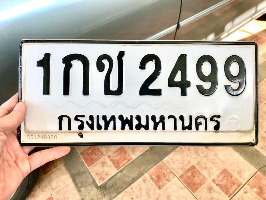 ขายเลขทะเบียนสวย 71,2499 3