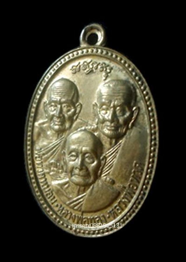 เหรียญรุ่นทองฉลองเจดีย์ หลวงพ่อทอง วัดสำเภาเชย ปัตตานี ปี255 3