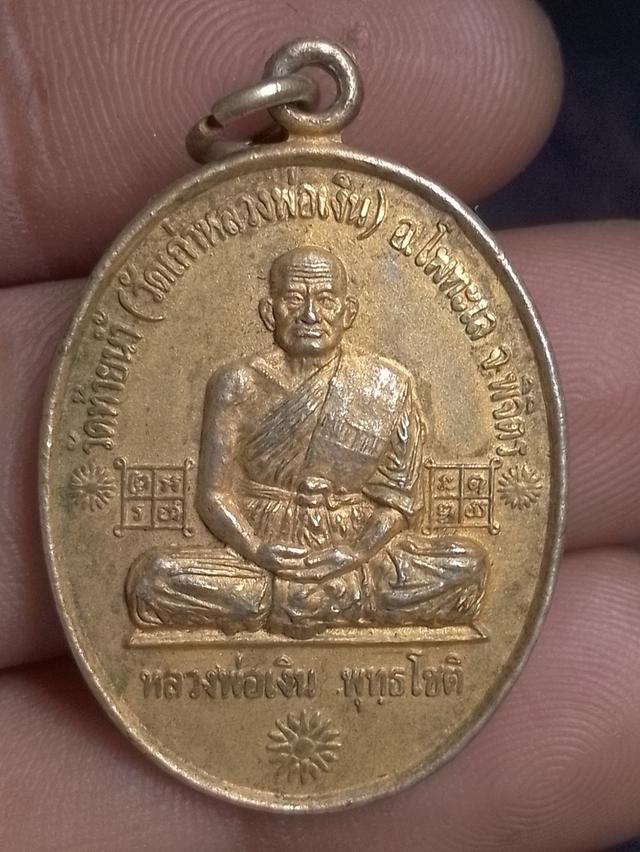 หลวงพ่อเงิน