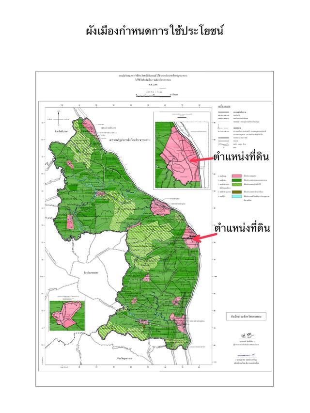 ที่ดินทำบ้านจัดสรรอยู่สบาย ในนครพนม (โทร 0805219941) 6