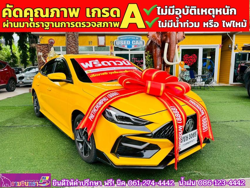 MG 5 1.5 D+ ซันรูฟ ปี 2024