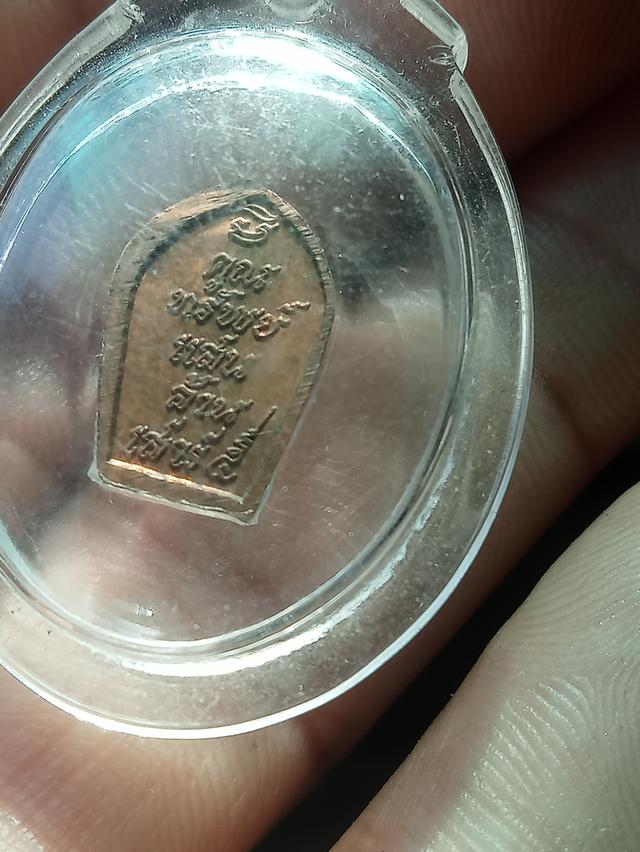 ขายพระหลวงพ่อคูณปรกมะขาม เสาร์ 5 2