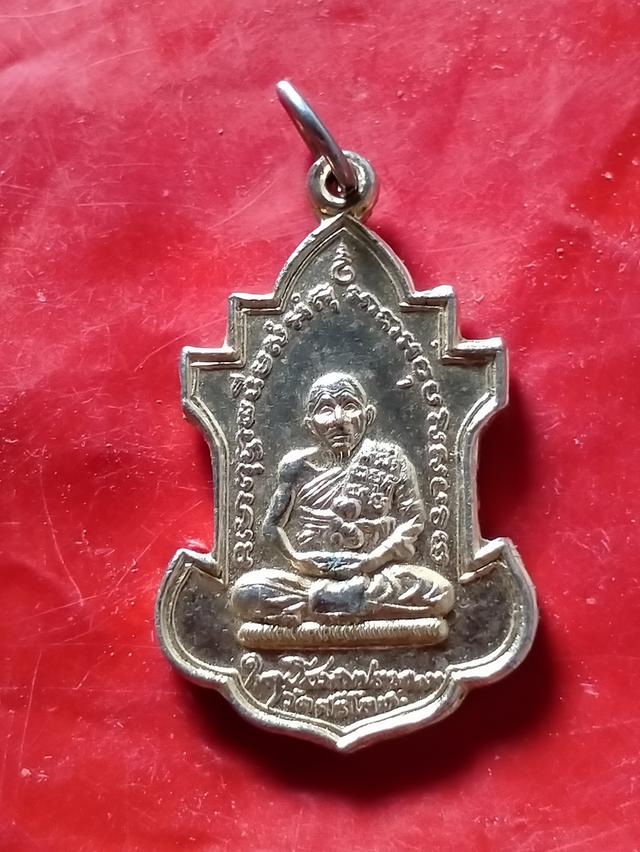 พระเครื่อง 1