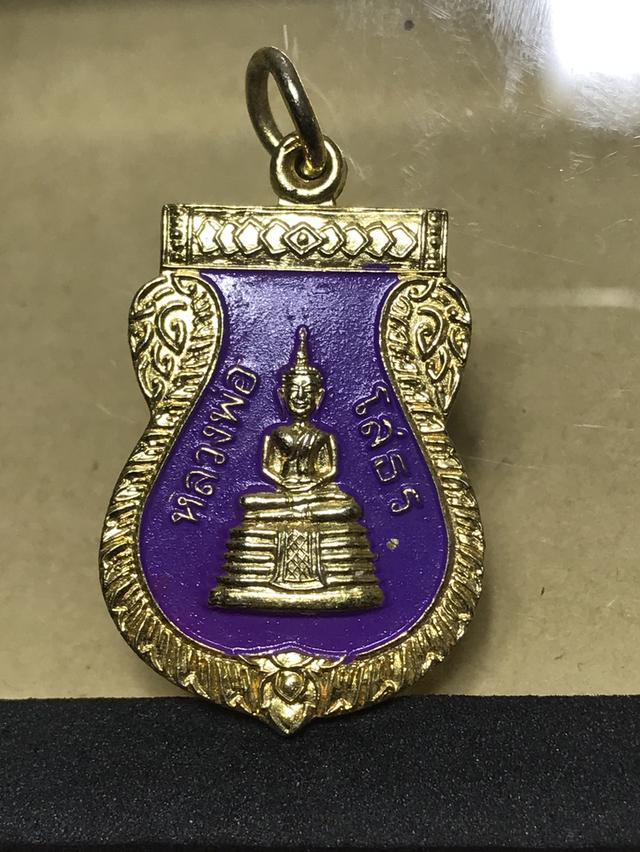 เหรียญหลวงพ่อโสธร หลังหลวงพ่อสมศักดิ์ วัดปากแพรก จ.ระยอง ปี2548