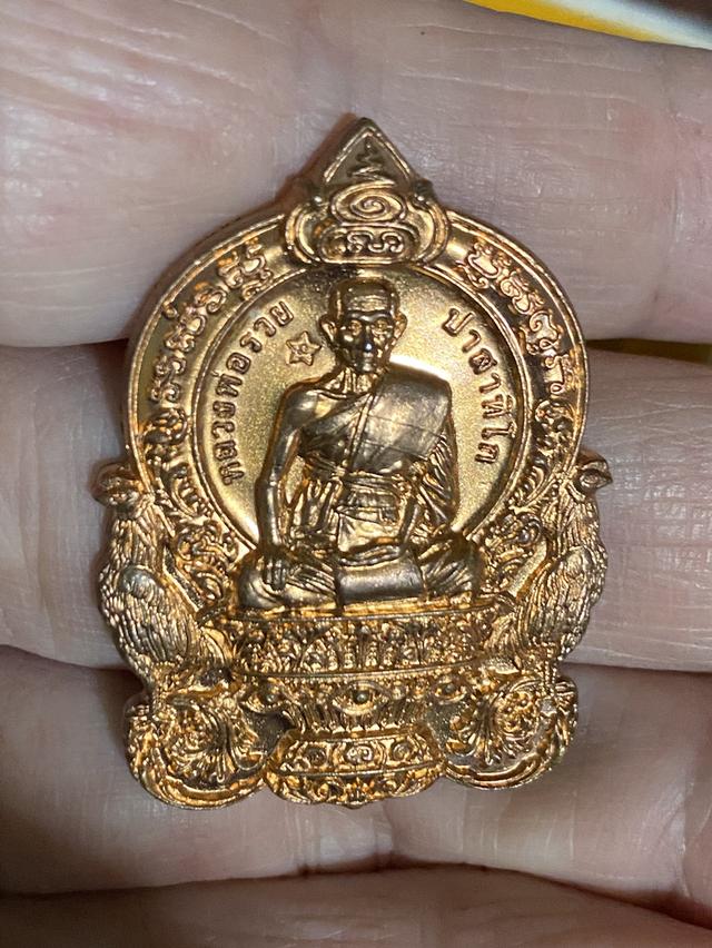 เหรียญ หลวงพ่อ รวย วัดตะโก รุ่น รวยก้าวหน้า ปี 2560