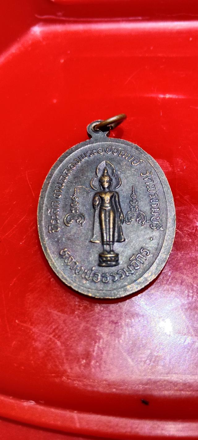 พระบ้านหลายจังหวัด 4