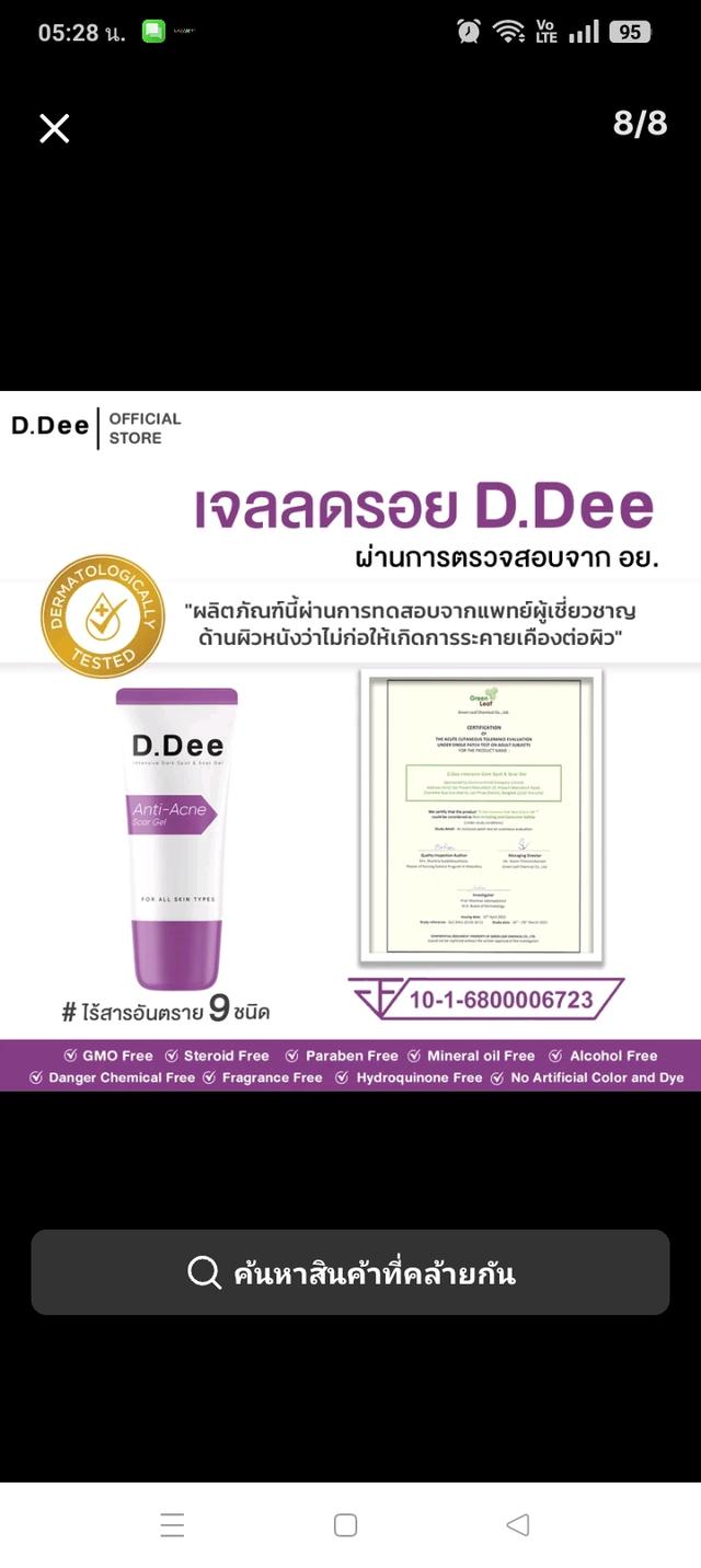 Rapid clear เจลลดรอยสิวลดรอยสิว  หลุมสิว ให้หน้ากระจ่างใสမျက်နှာ ၀က်ခြံေပျာက် ေဆး မျက်နှာအမဲစက် ေပျာက် ေဆး200ဘတ်  7