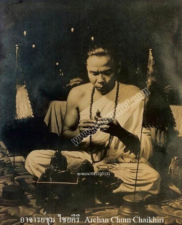 พระชินราชท่าเรือ อาจารย์ชุม ไชยคีรี ปี2497