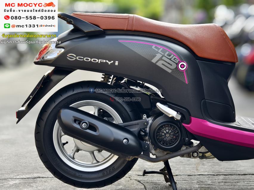 Scoopy i Club12 2020 วิ่ง10000โล รถบ้านแท้ เครื่องท่อเดิมๆ มีบุคเซอวิสครบ มีเล่มเขียวครบ No843    14
