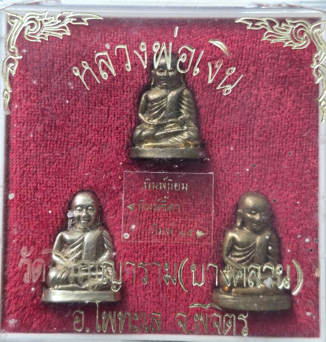 หลวงพ่อเงิน วัดบางคลาน