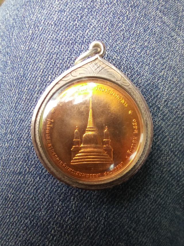 เหรียญทรงผนวช รัชกาลที่ 9 ปี 2550