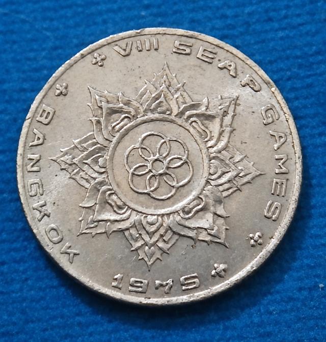 💎เหรียญกษาปณ์ที่ระลึกการแข่งขันกีฬาแหลมทอง ครั้งที่ 8VIII SEAP Games • Bangkok 1975พ.ศ. 2518 รูปย่อยที่ 4