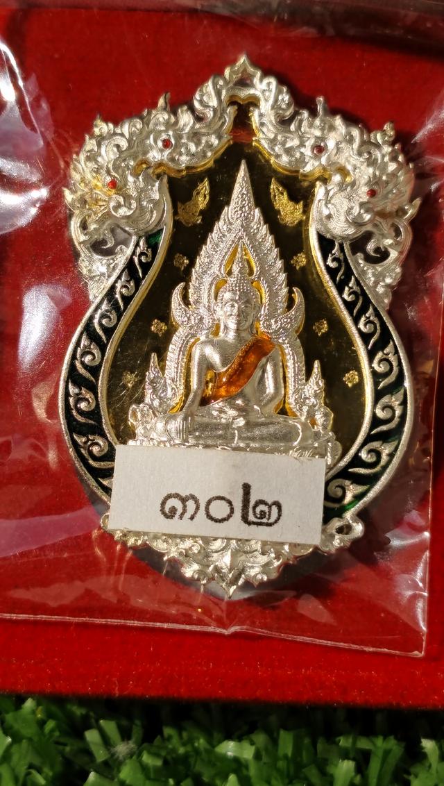 เหรียญหล่อฉลุ พระพุทธชินราช รุ่นจอมราชันย์ สร้างปี ๒๕๕๕ รูปที่ 3