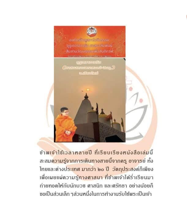 จำหน่ายหนังสือ 6