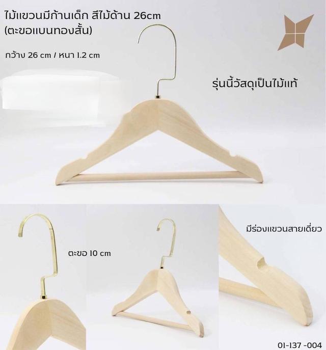 สินค้าแฃะของใช้สำหรับโรงแรมและรีสอร์ท รูปที่ 9