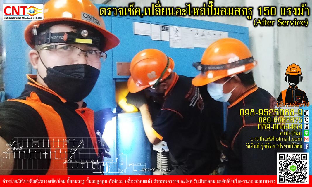 จำหน่ายปั๊มลมสกรู ปั๊มลมลูกสูบ Air Compressor อะไหล่ปั๊มลมสกรูทุกยี่ห้อ ปั๊มลมสกรู  ตัวกรอง Mainline Filter  4